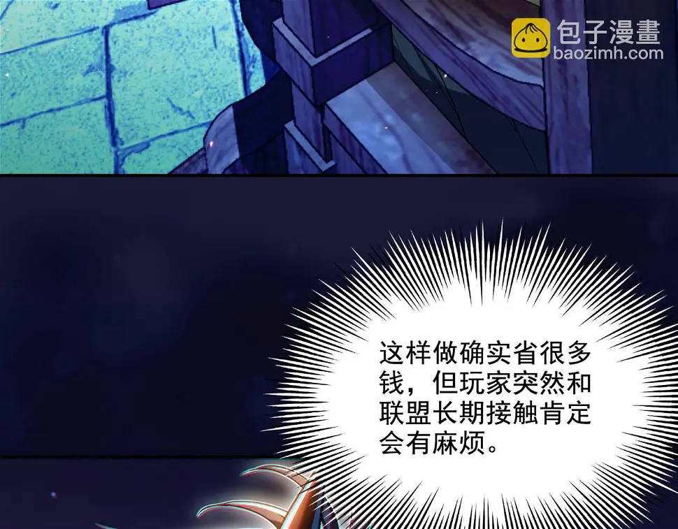 第19话 别作死啊！12