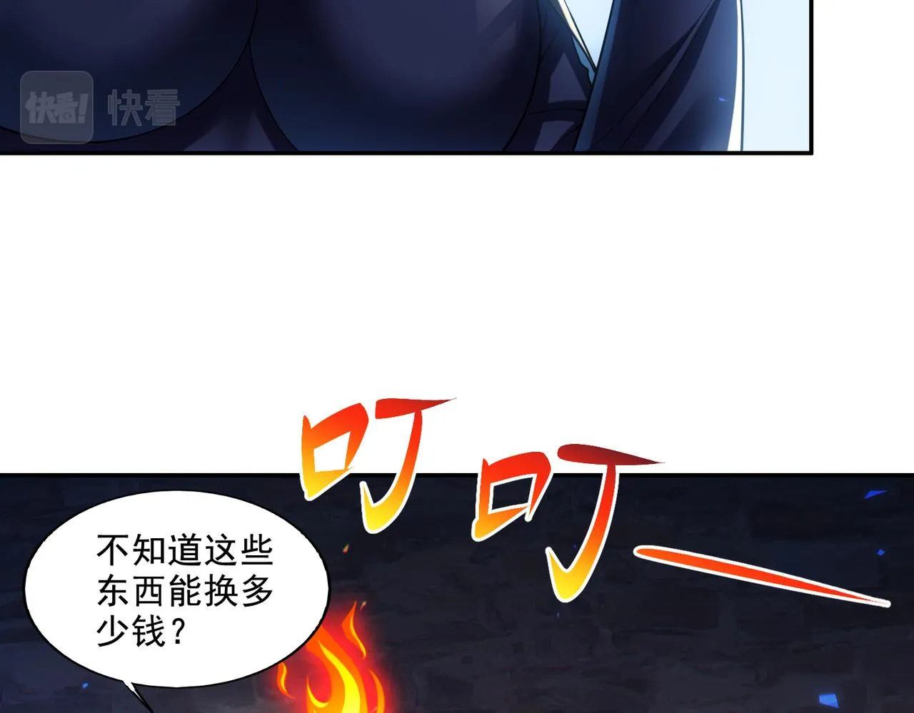 第26章：进化到闻所未闻！34