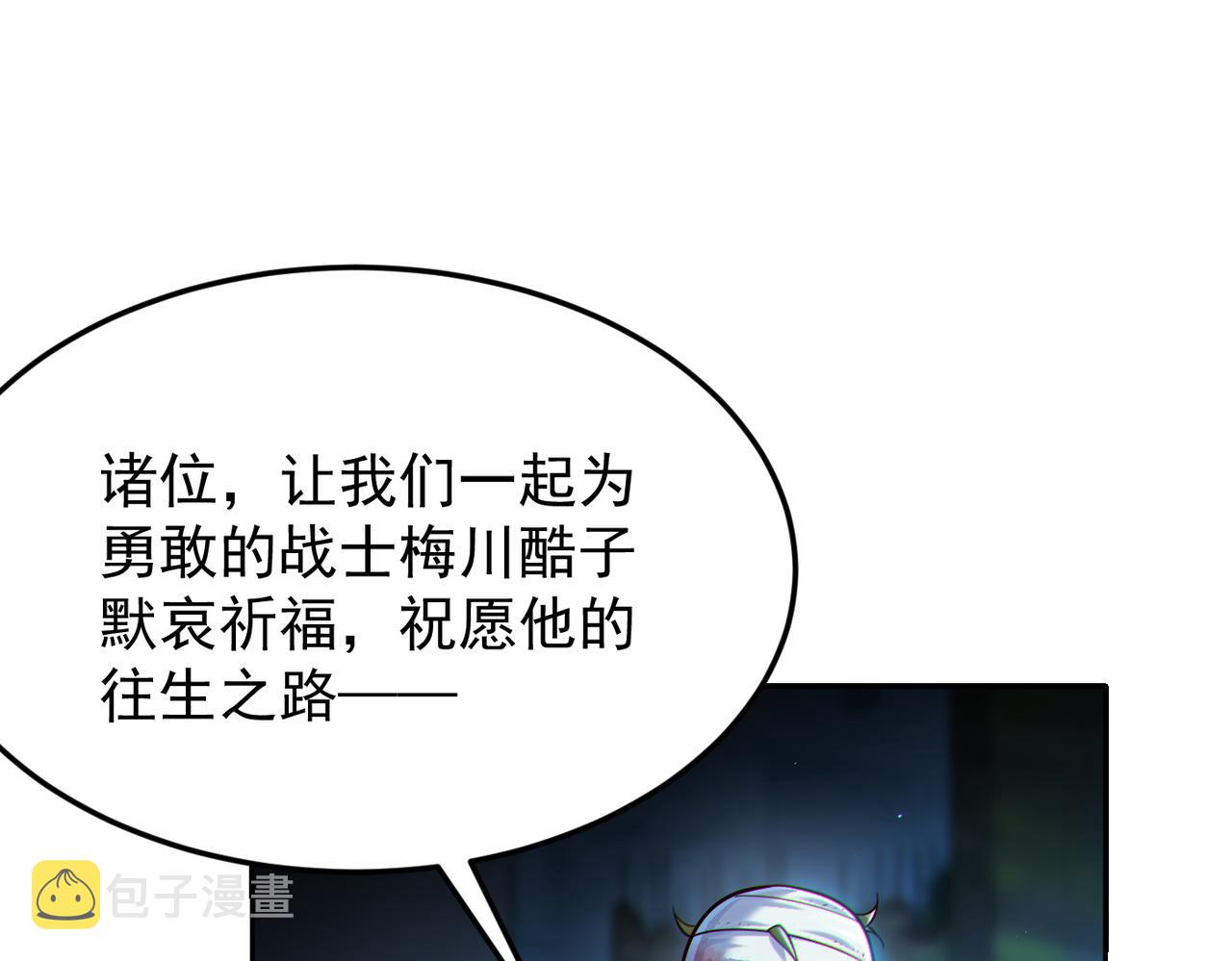 第11话 “顺利”归来80