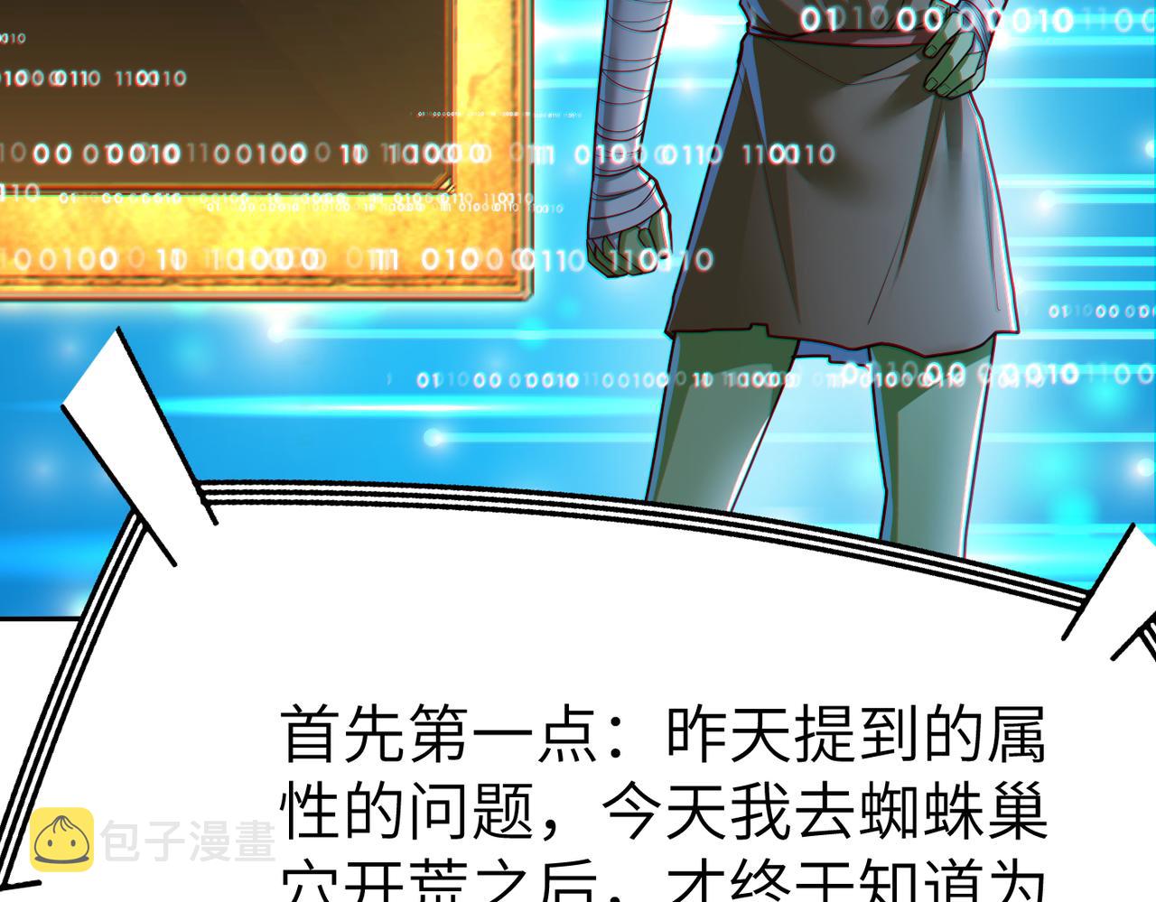 第7话 冲击蜘蛛巢穴78
