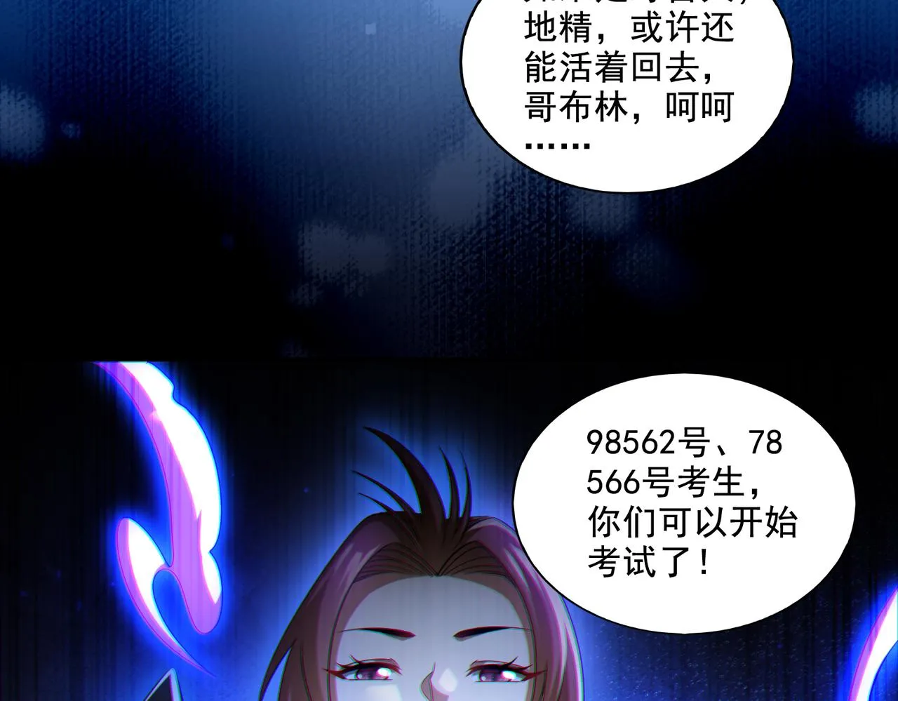 第26章：进化到闻所未闻！42