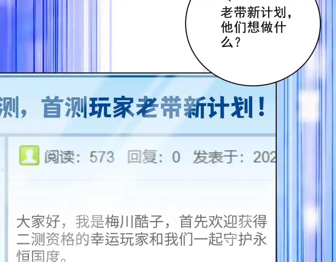 第30章完结篇： 新的风暴即将来临！26
