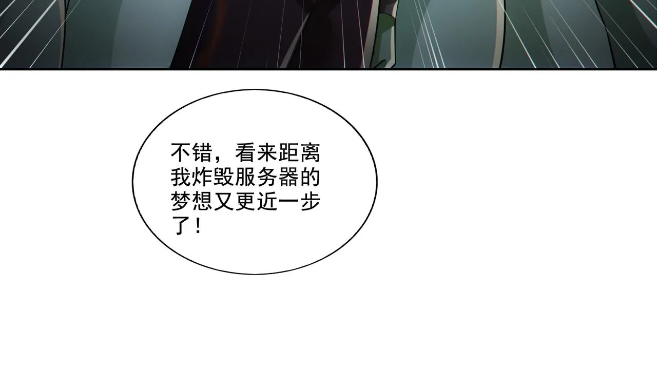第27章：炸弹计划成功了？121