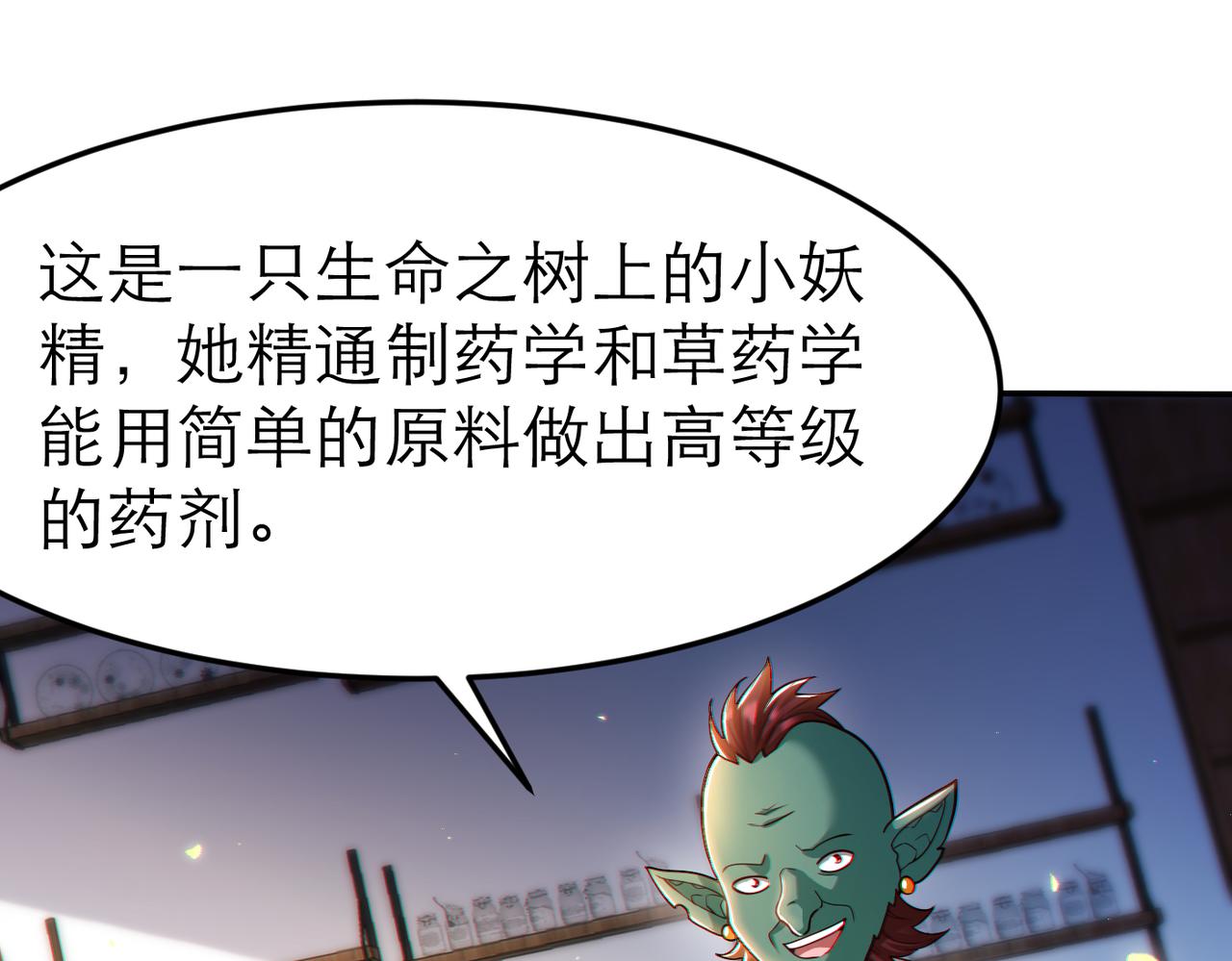 第6话 美女小妖精77