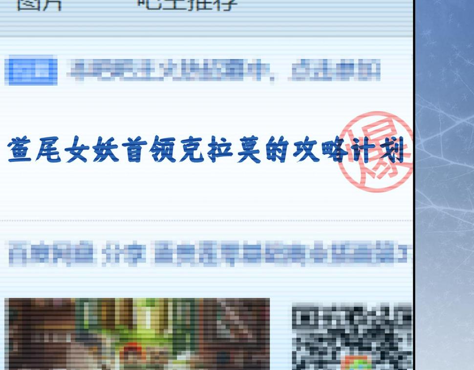 第21章：征服女妖，从我做起！37