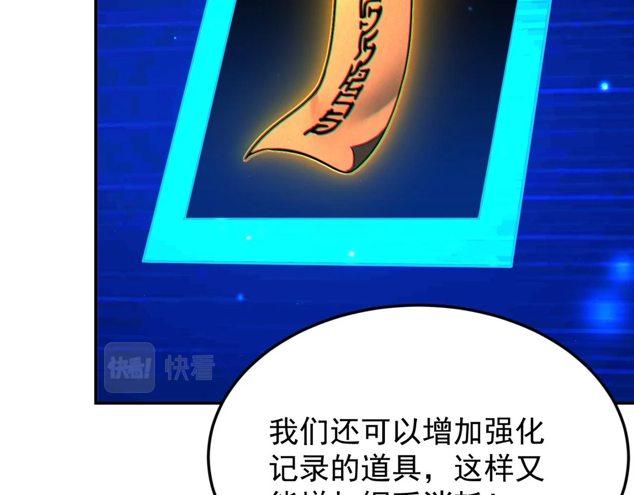 第14话 资源交易90