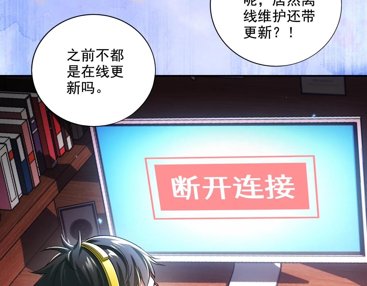 第25章：你们人类现在玩的这么野吗？！8
