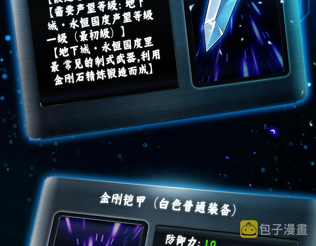 第4话 游戏基础介绍111