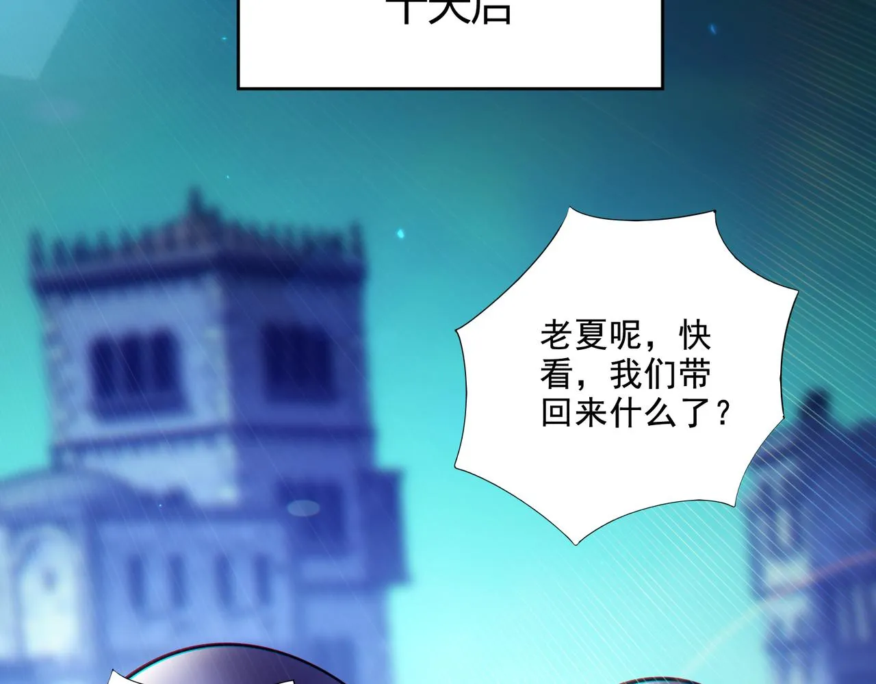 第28章：开启挑战深渊魔王的主线任务67