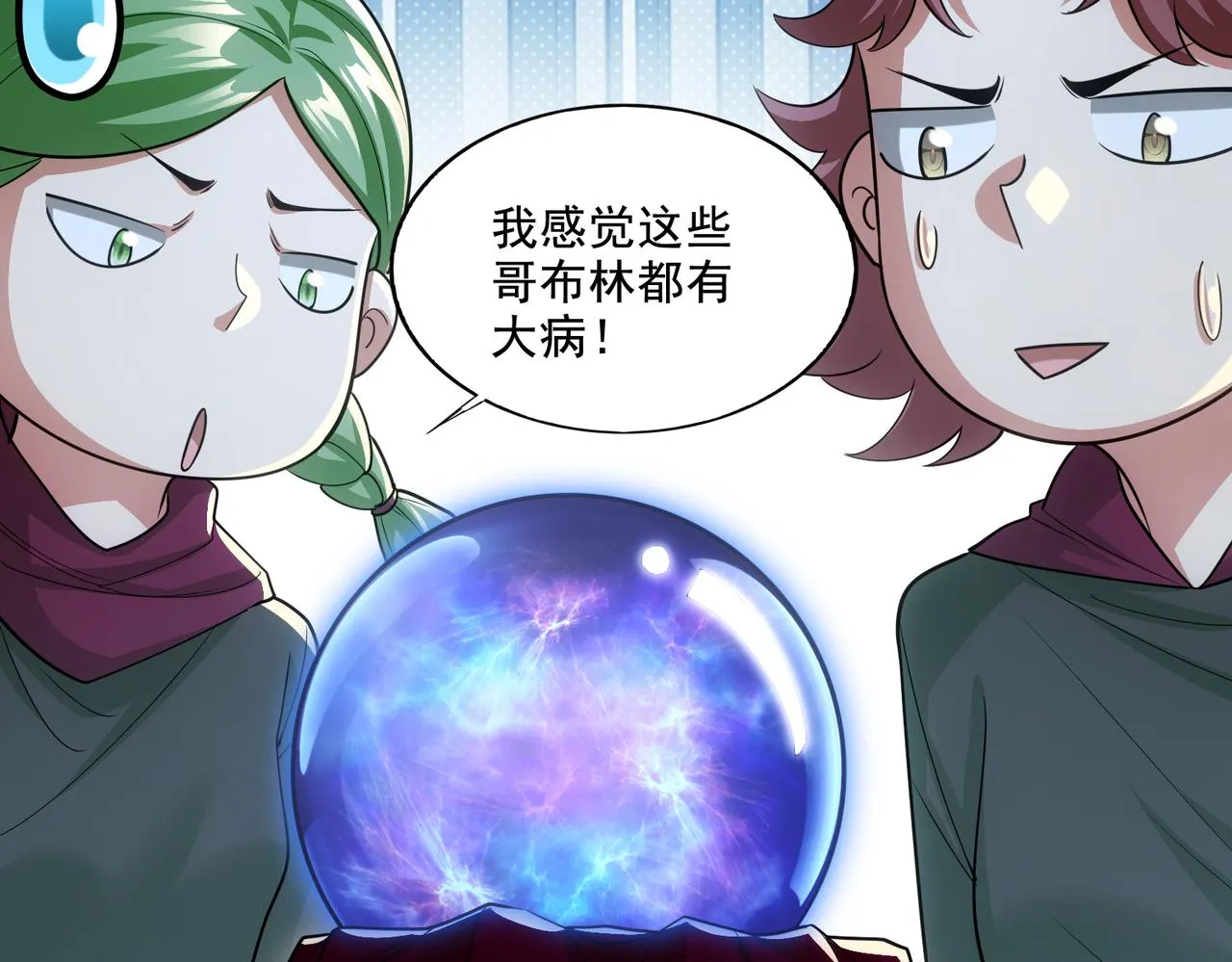 第26章：进化到闻所未闻！106
