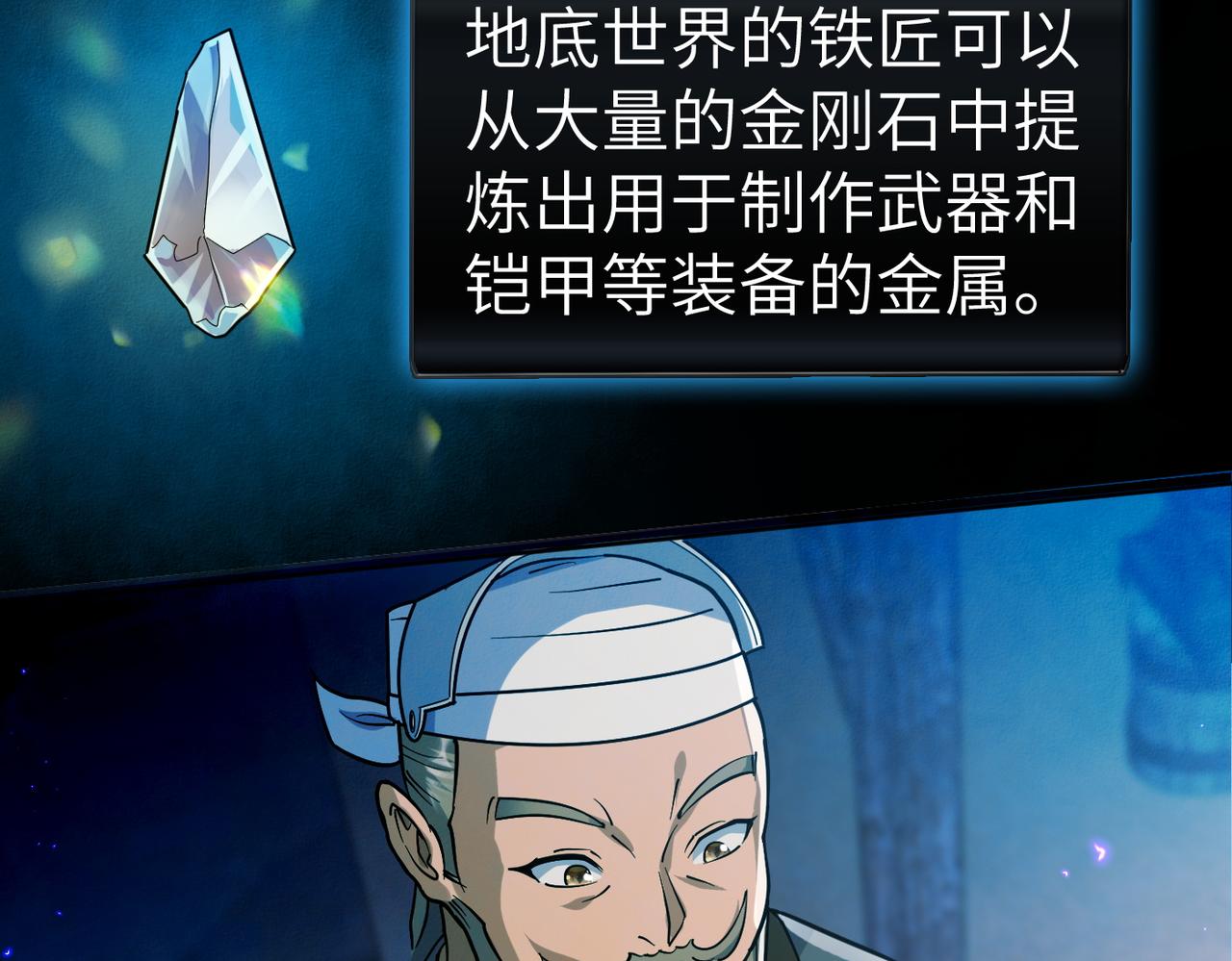 第4话 游戏基础介绍85