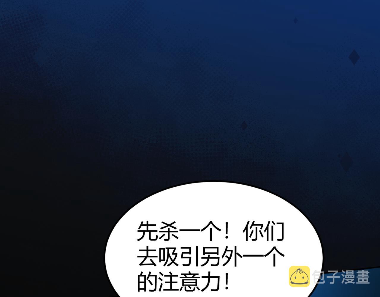第10话 二冲蜘蛛巢穴97