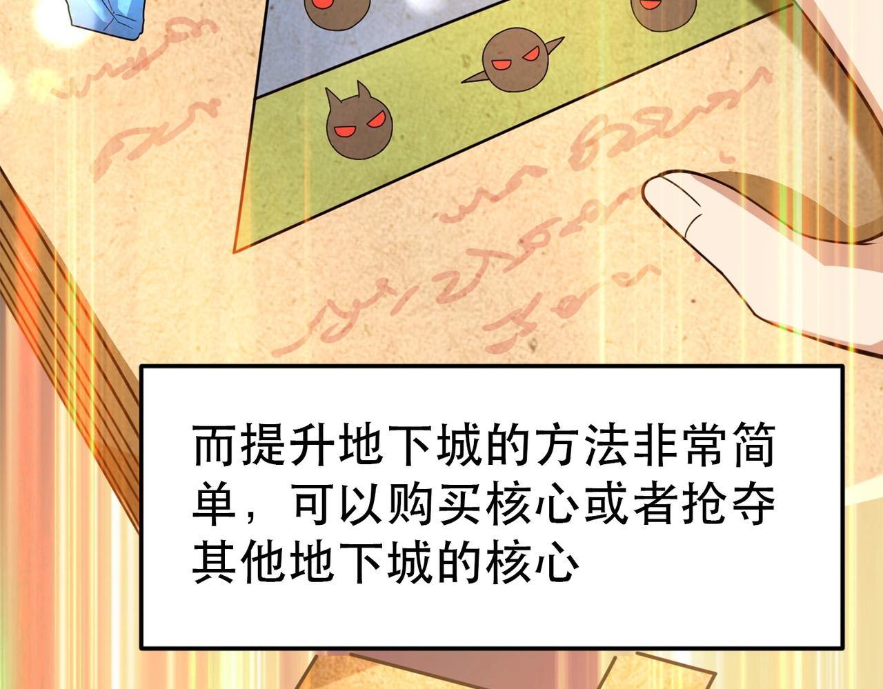 第1话 首测玩家和永恒国度和布鲁138