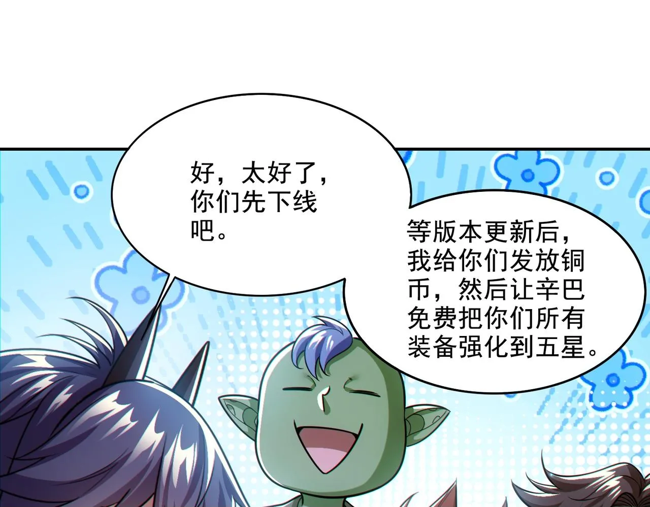 第25章：你们人类现在玩的这么野吗？！99