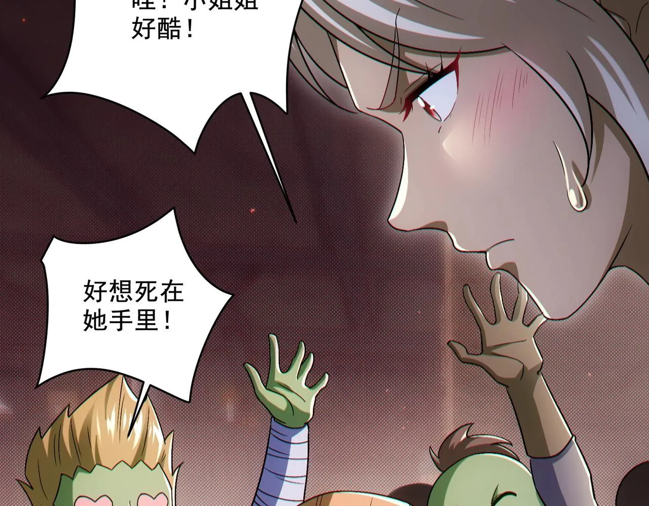 第30章： 新的风暴即将来临！113
