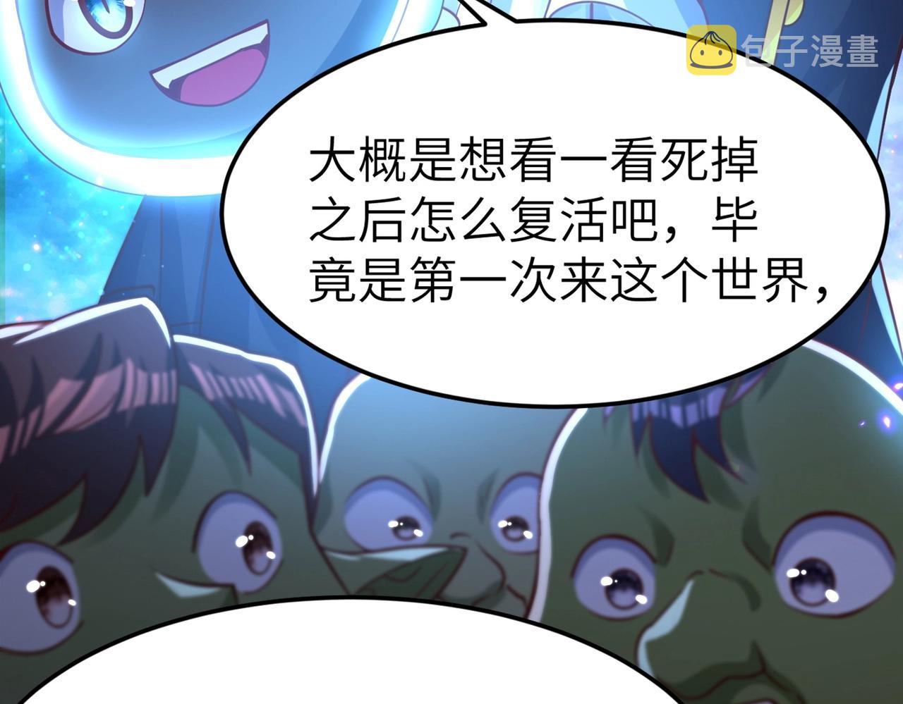 第3话 地下城怪物图鉴82