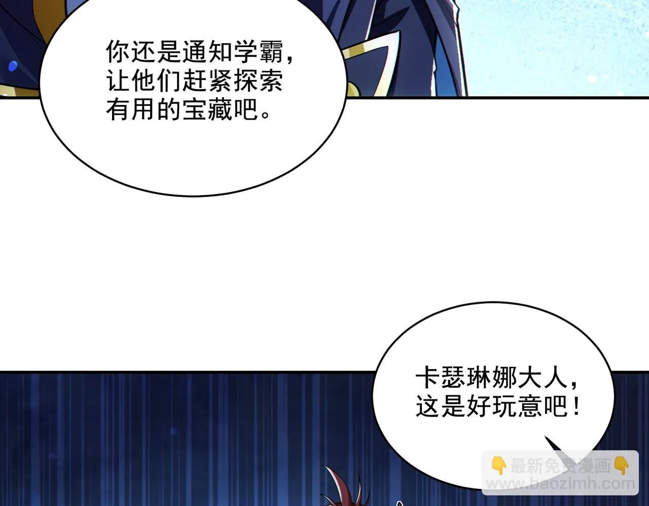 第29章：这就是资本家的深谋远虑吗？15