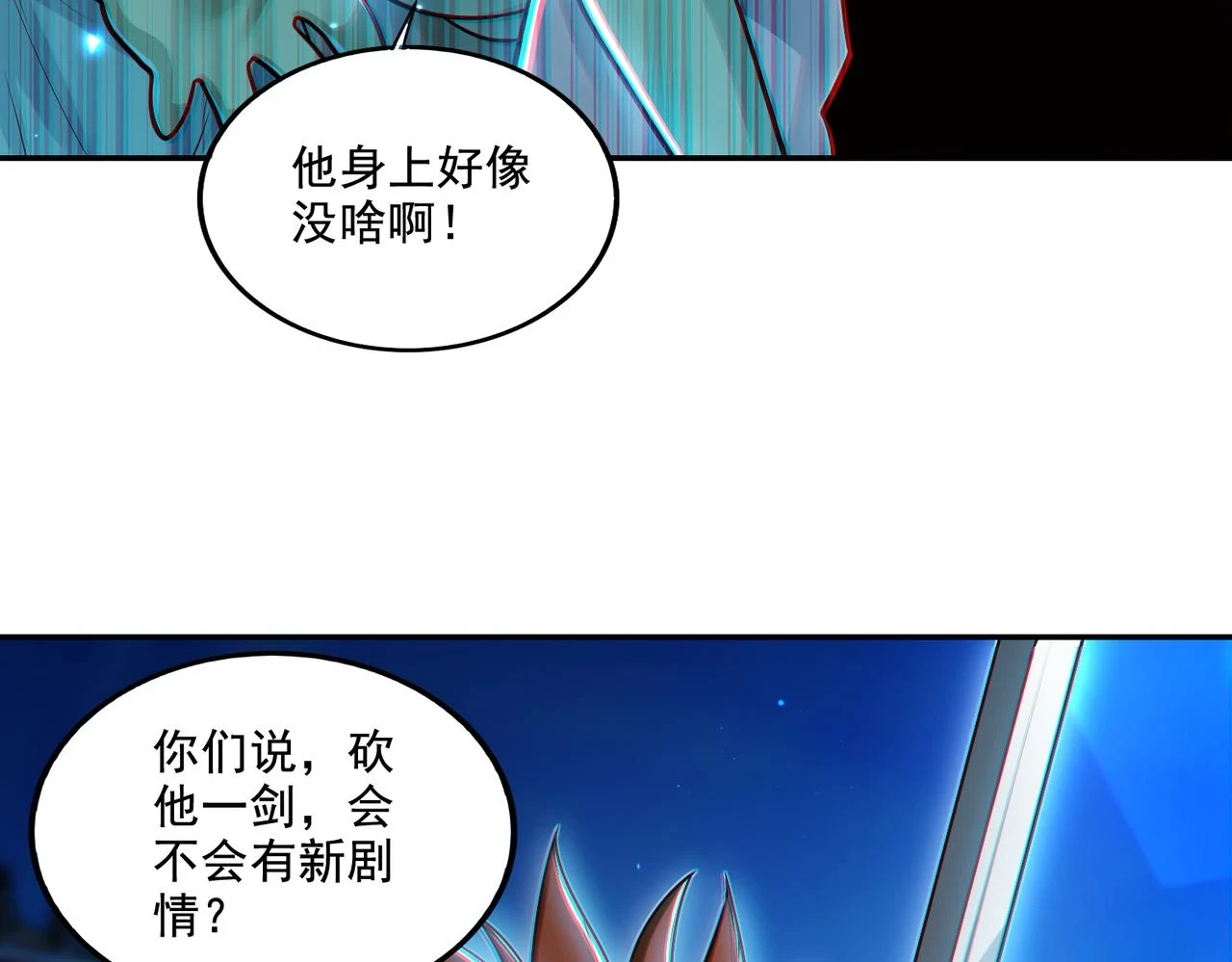 第18话 不服憋着！88