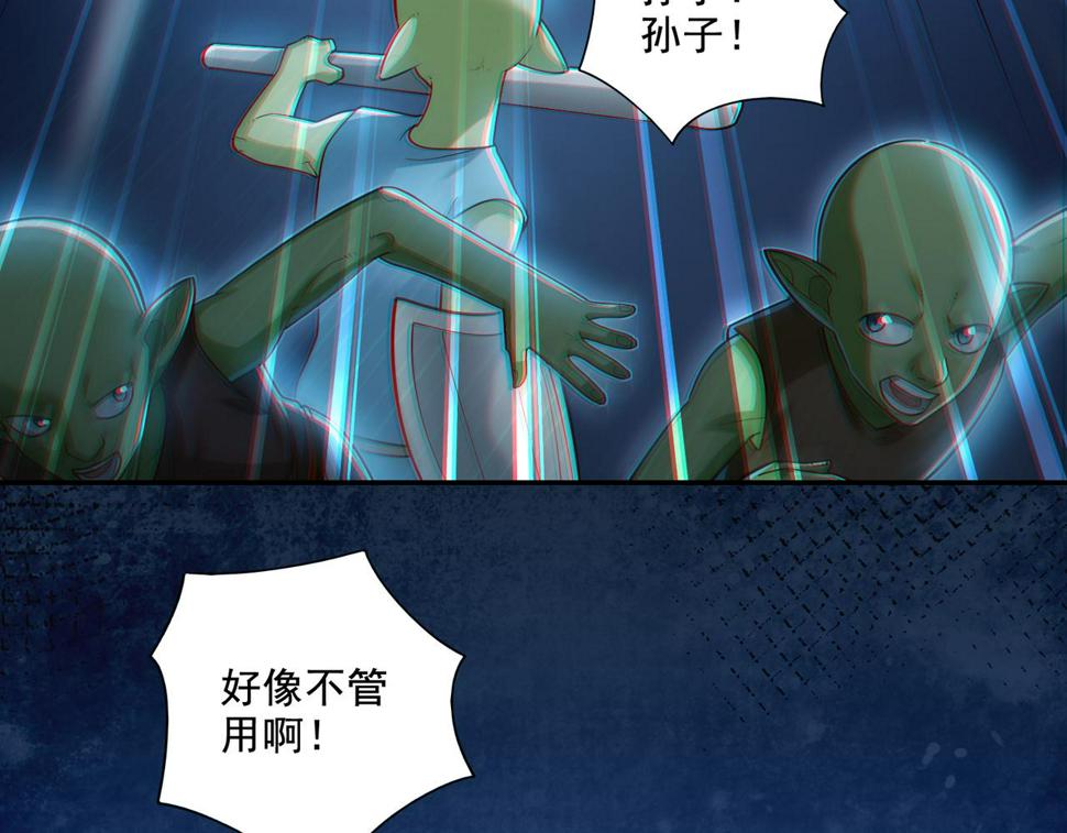 第21章：征服女妖，从我做起！101
