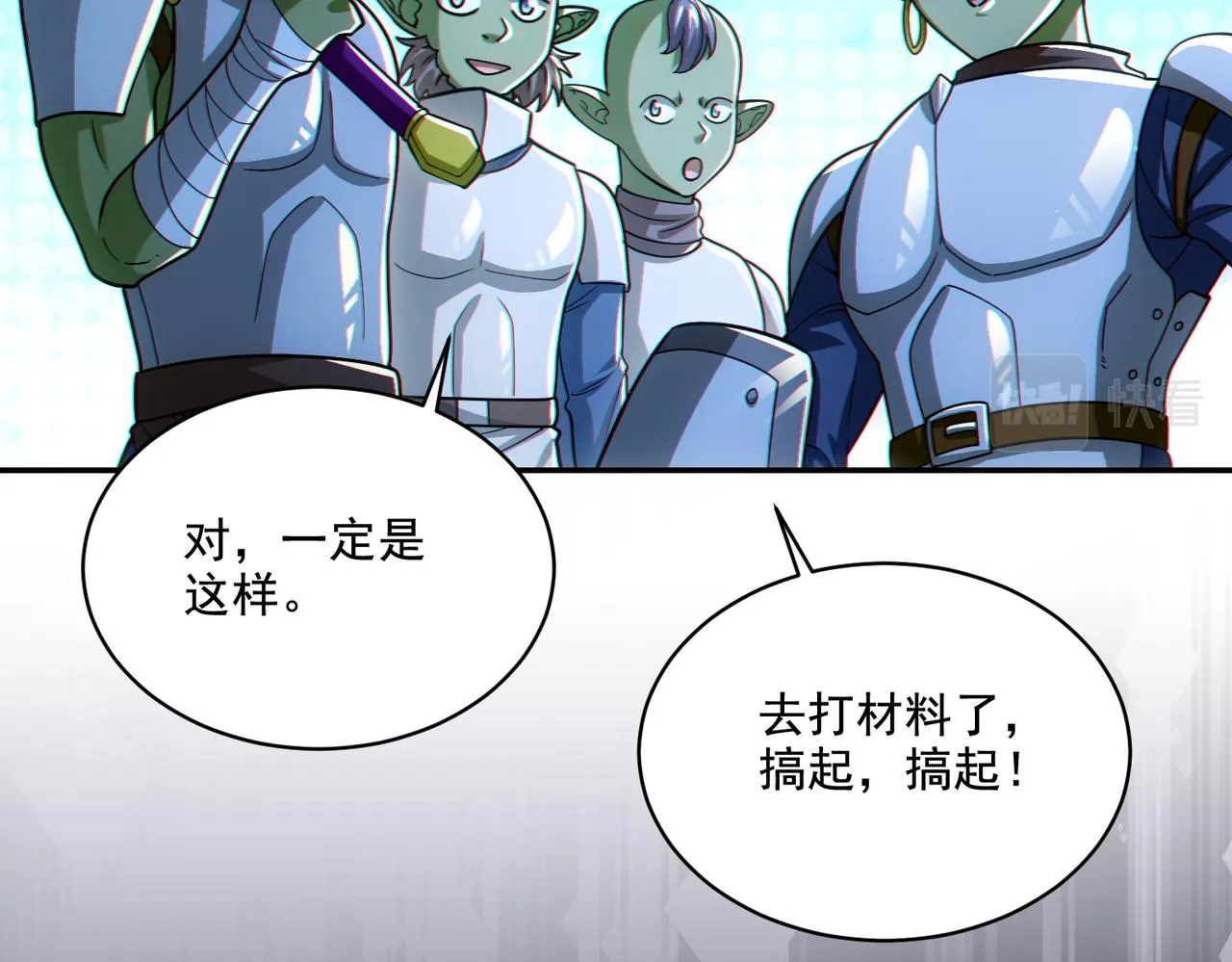 第28章：开启挑战深渊魔王的主线任务139