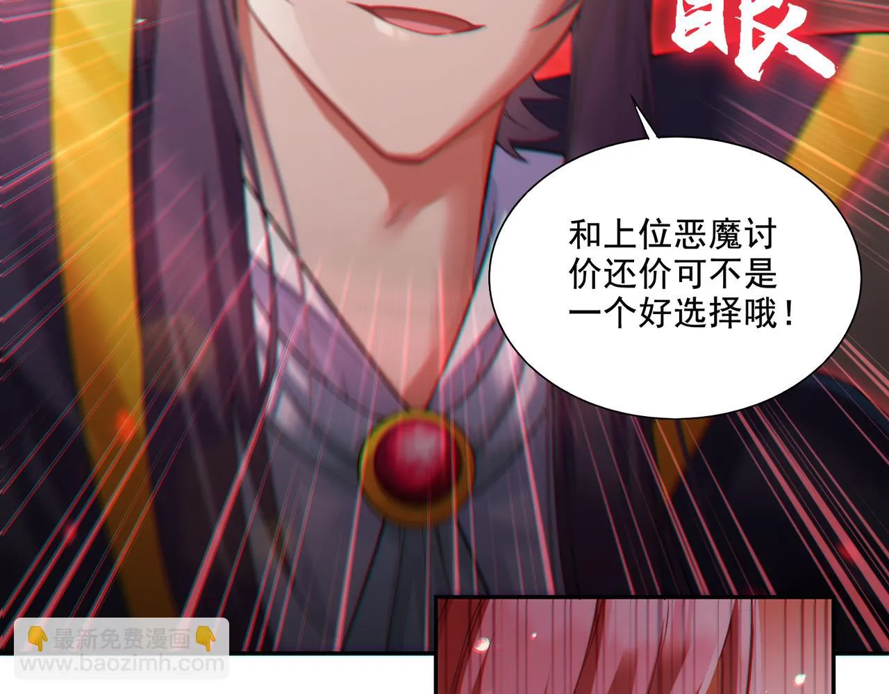 第23章：城主的魅力无人可挡！8