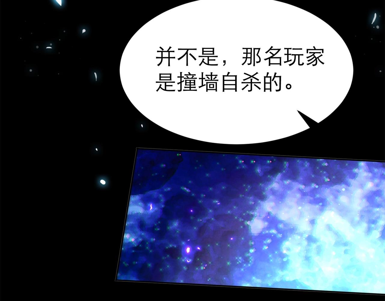 第3话 地下城怪物图鉴78