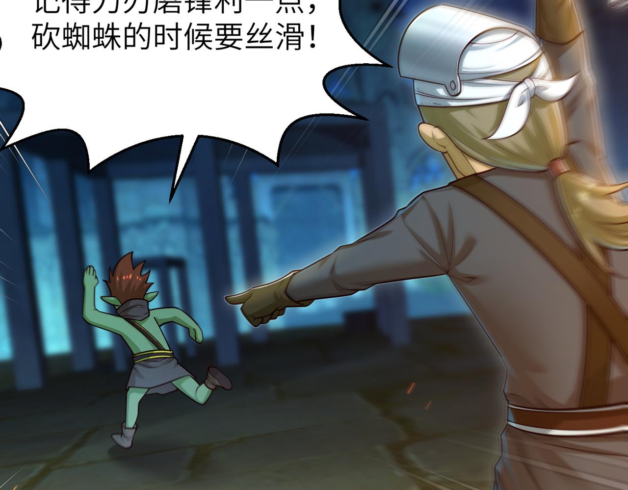 第12话 挖到宝啦？！77