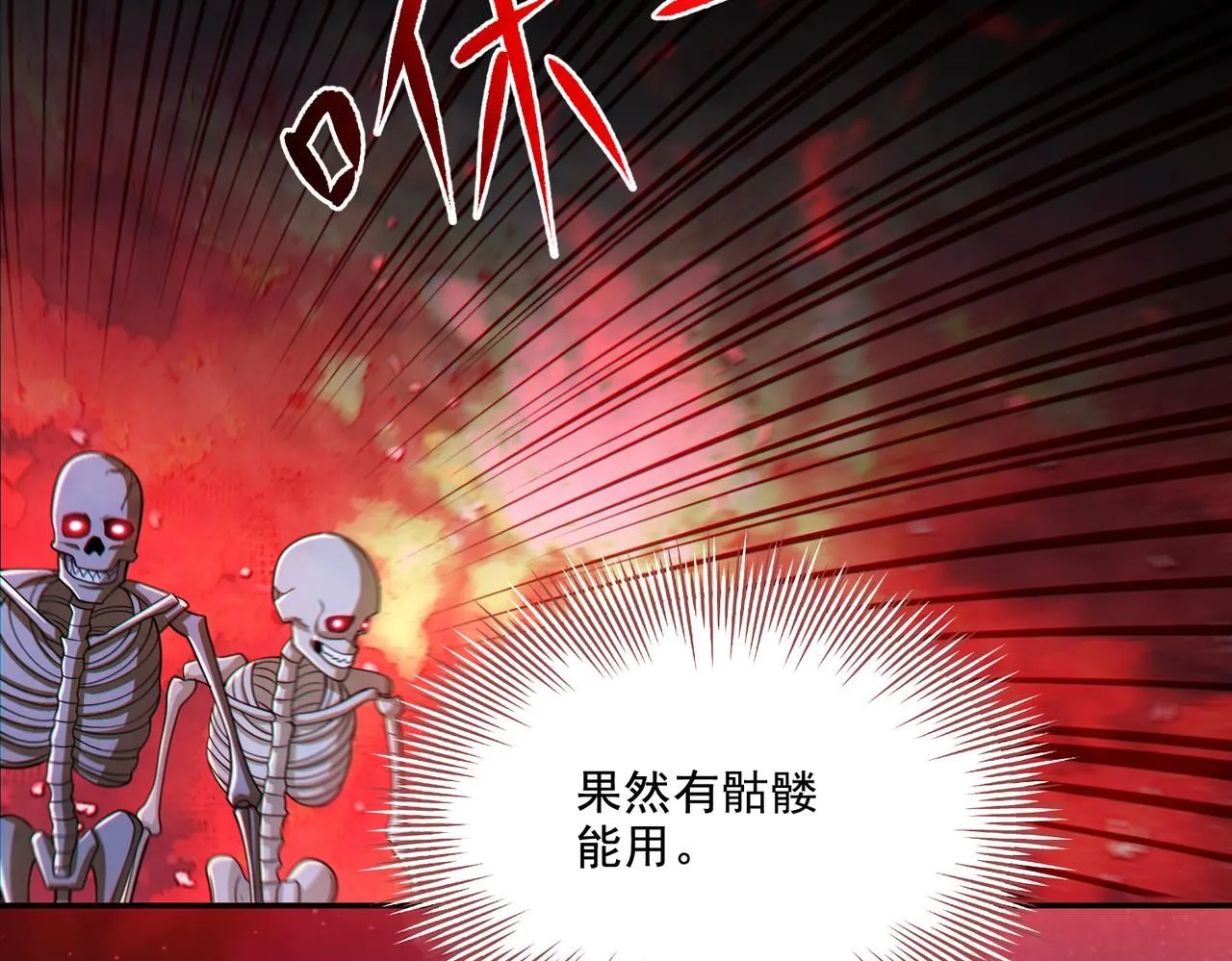 第29章：这就是资本家的深谋远虑吗？31