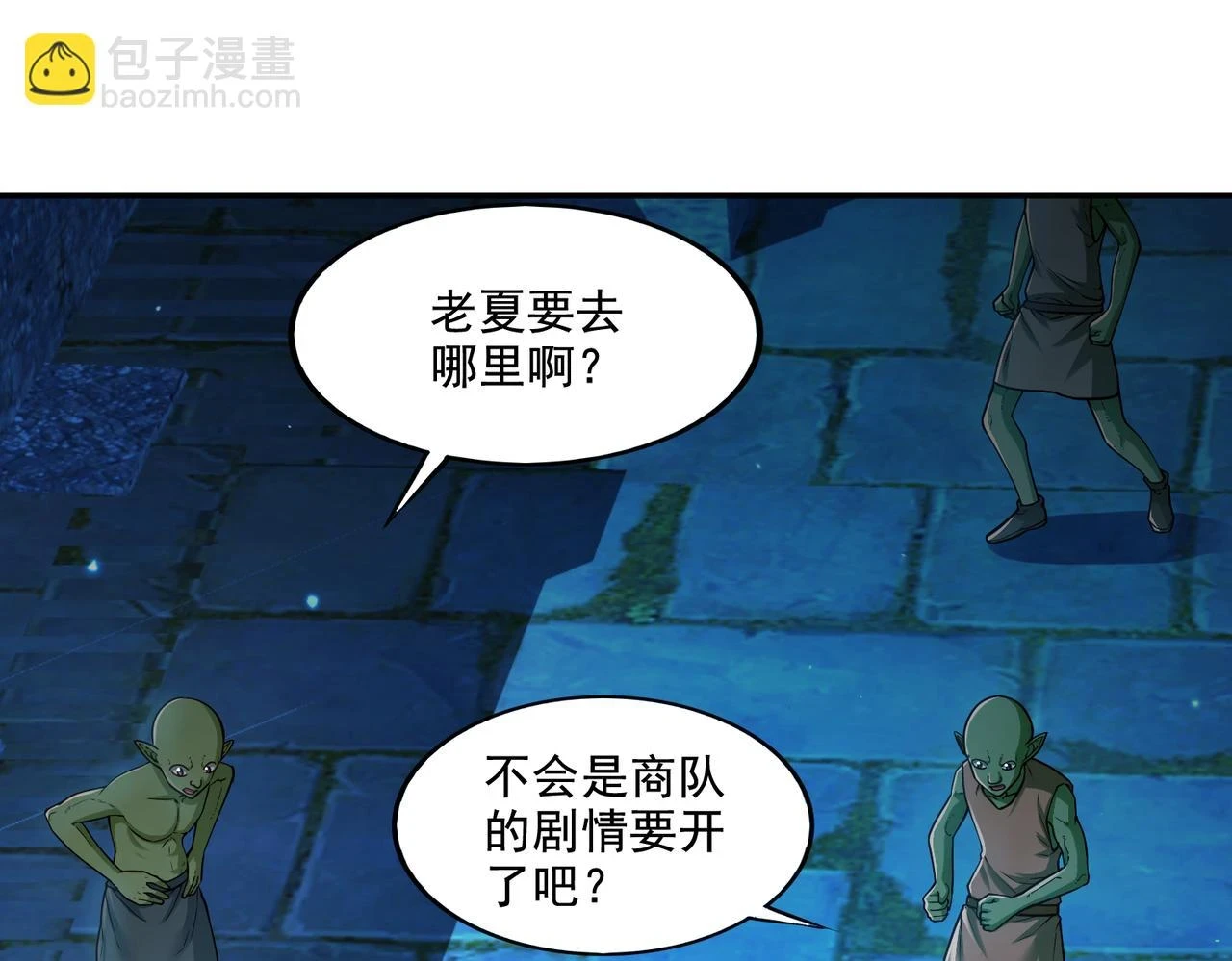 第17话 初来乍到4