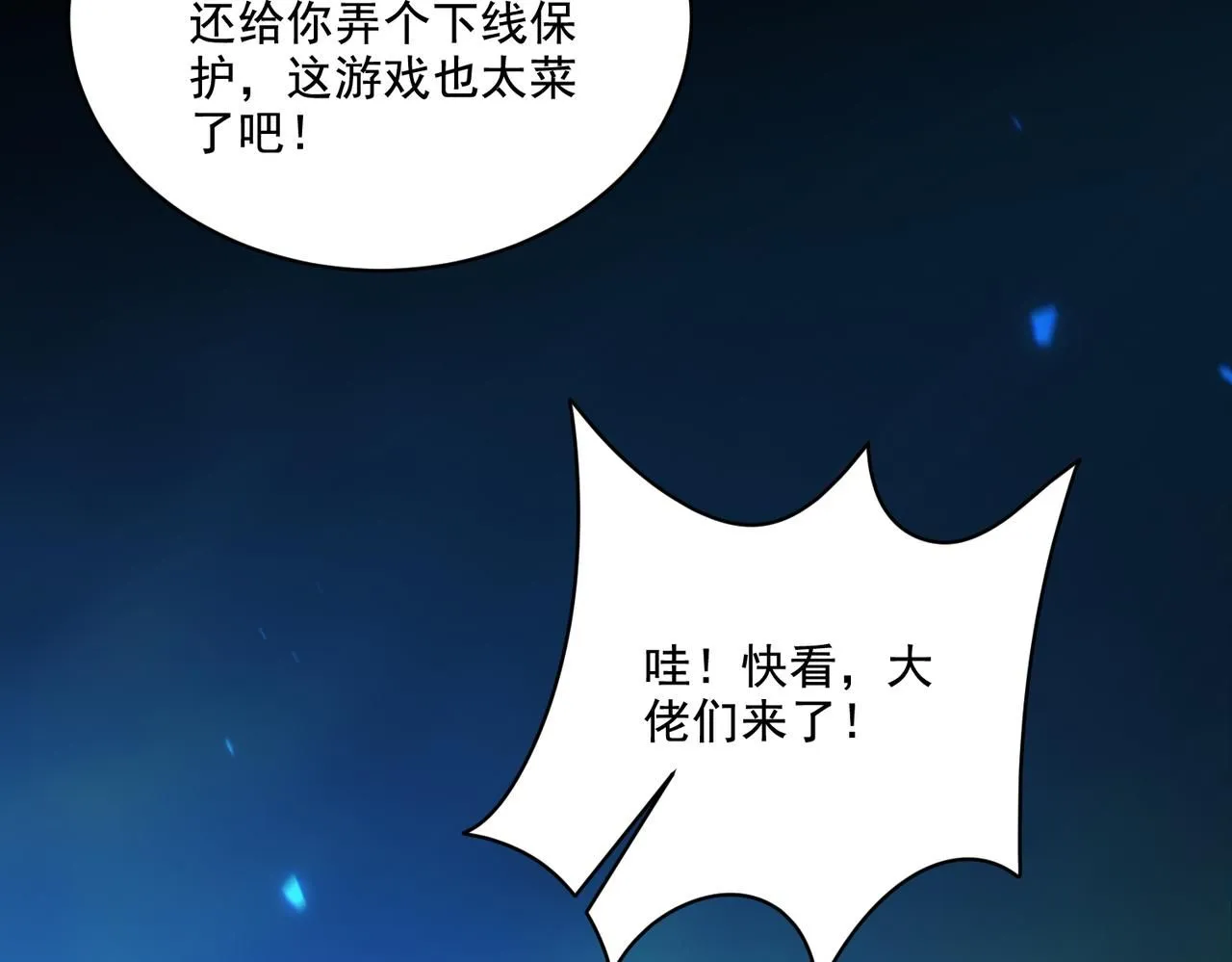 第30章： 新的风暴即将来临！75