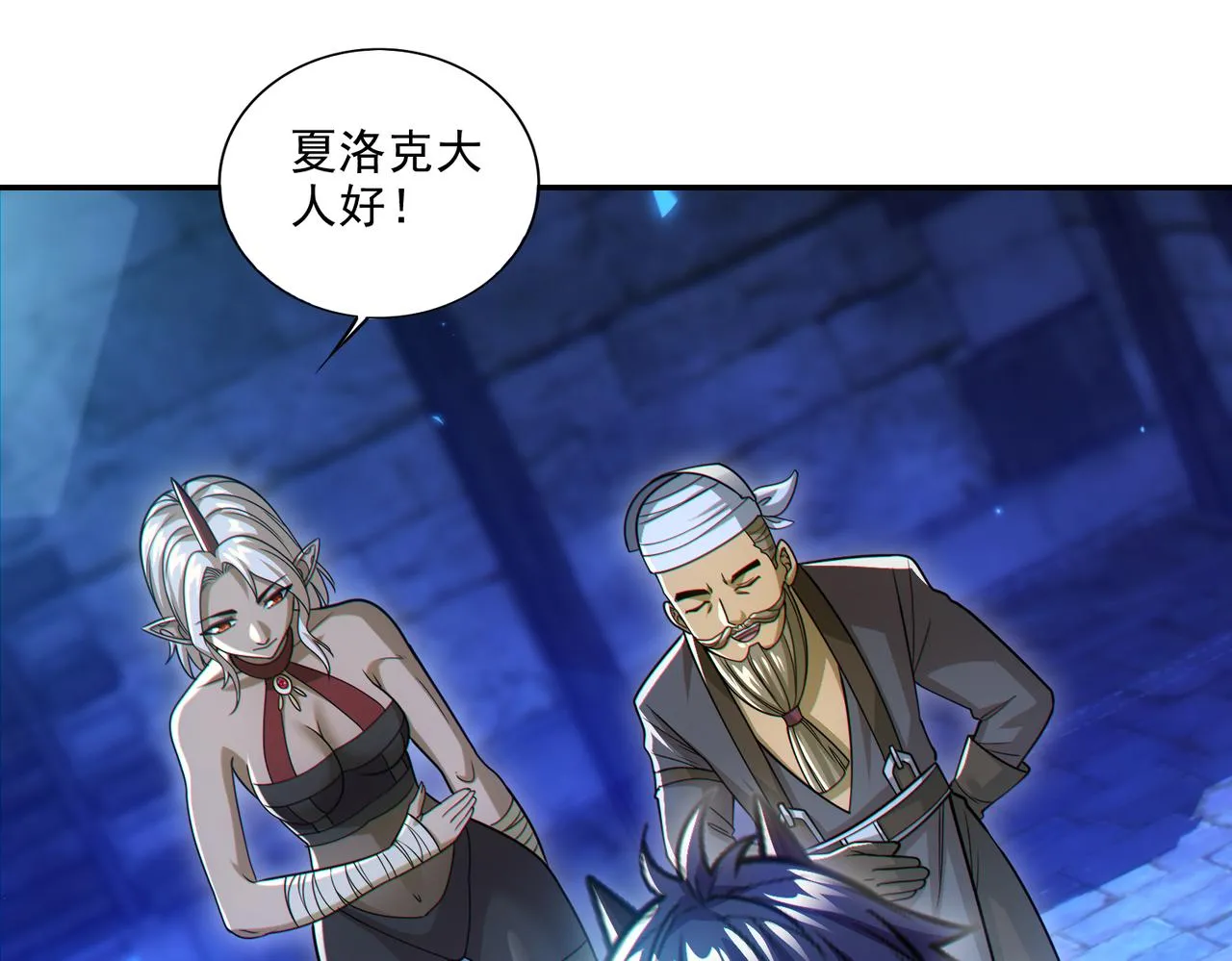 第25章：你们人类现在玩的这么野吗？！130