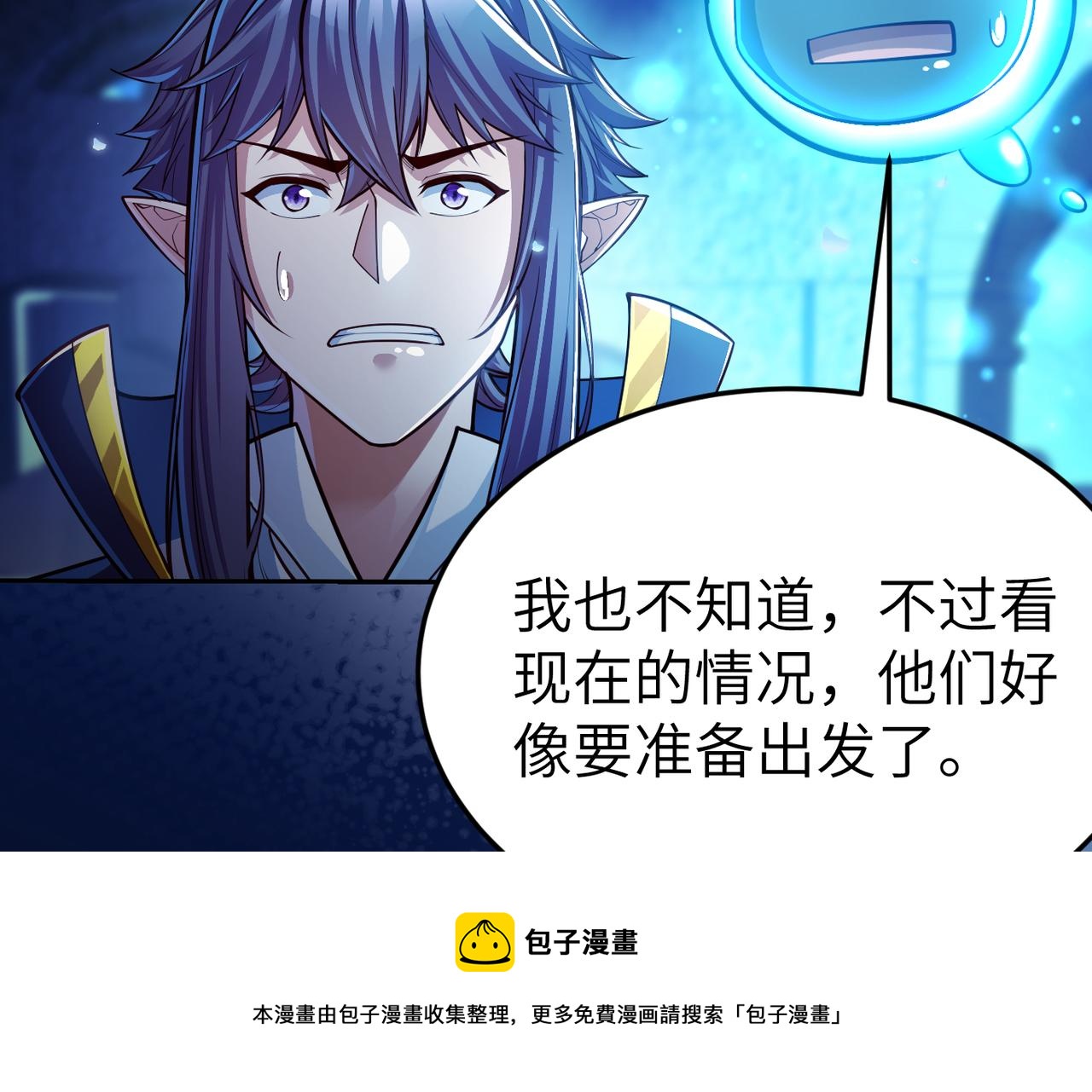 第7话 冲击蜘蛛巢穴98