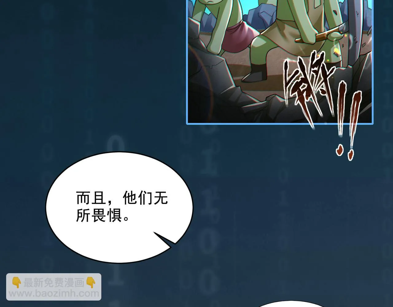 第28章：开启挑战深渊魔王的主线任务33