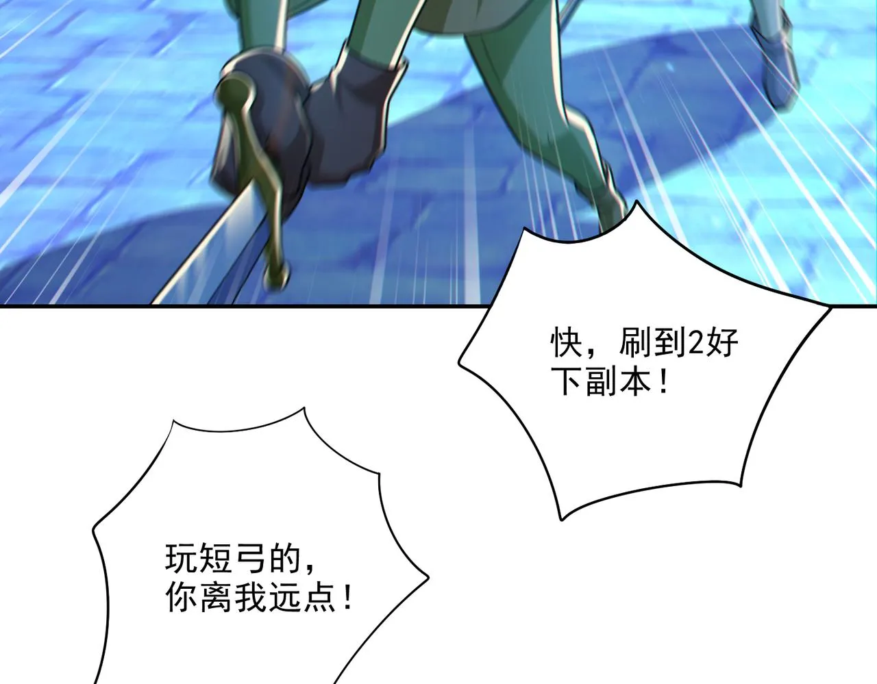 第25章：你们人类现在玩的这么野吗？！158