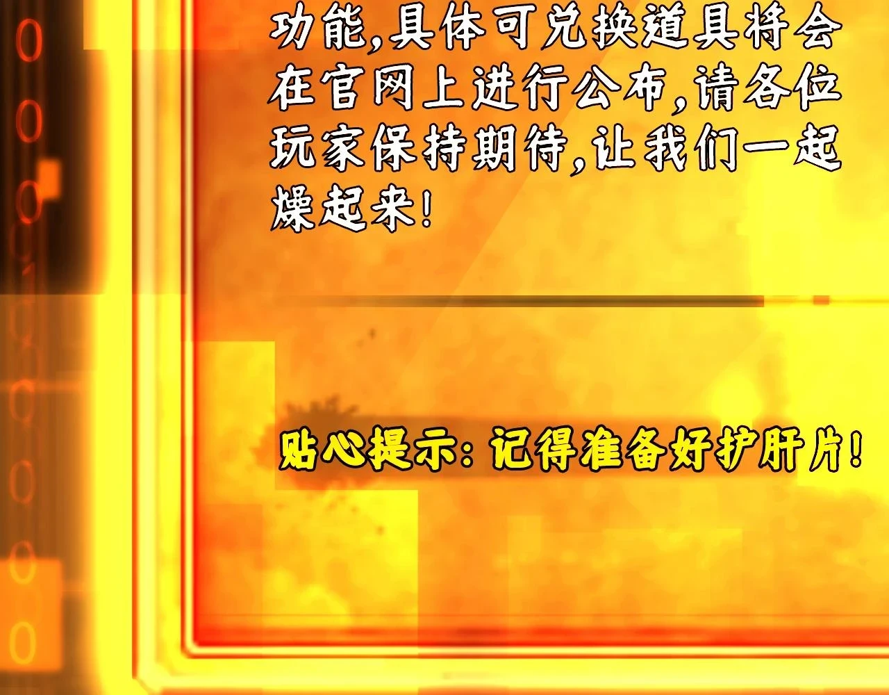 第16话 我顶不住啦！27