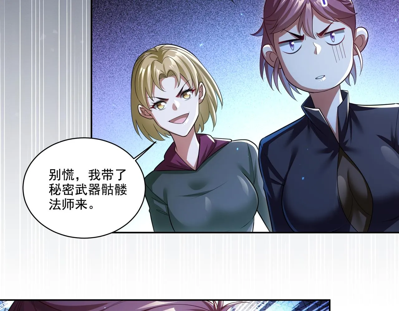 第27章：炸弹计划成功了？46