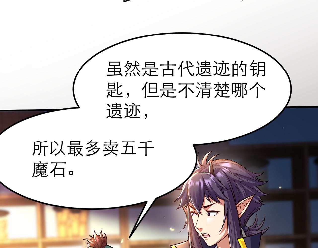 第6话 美女小妖精67