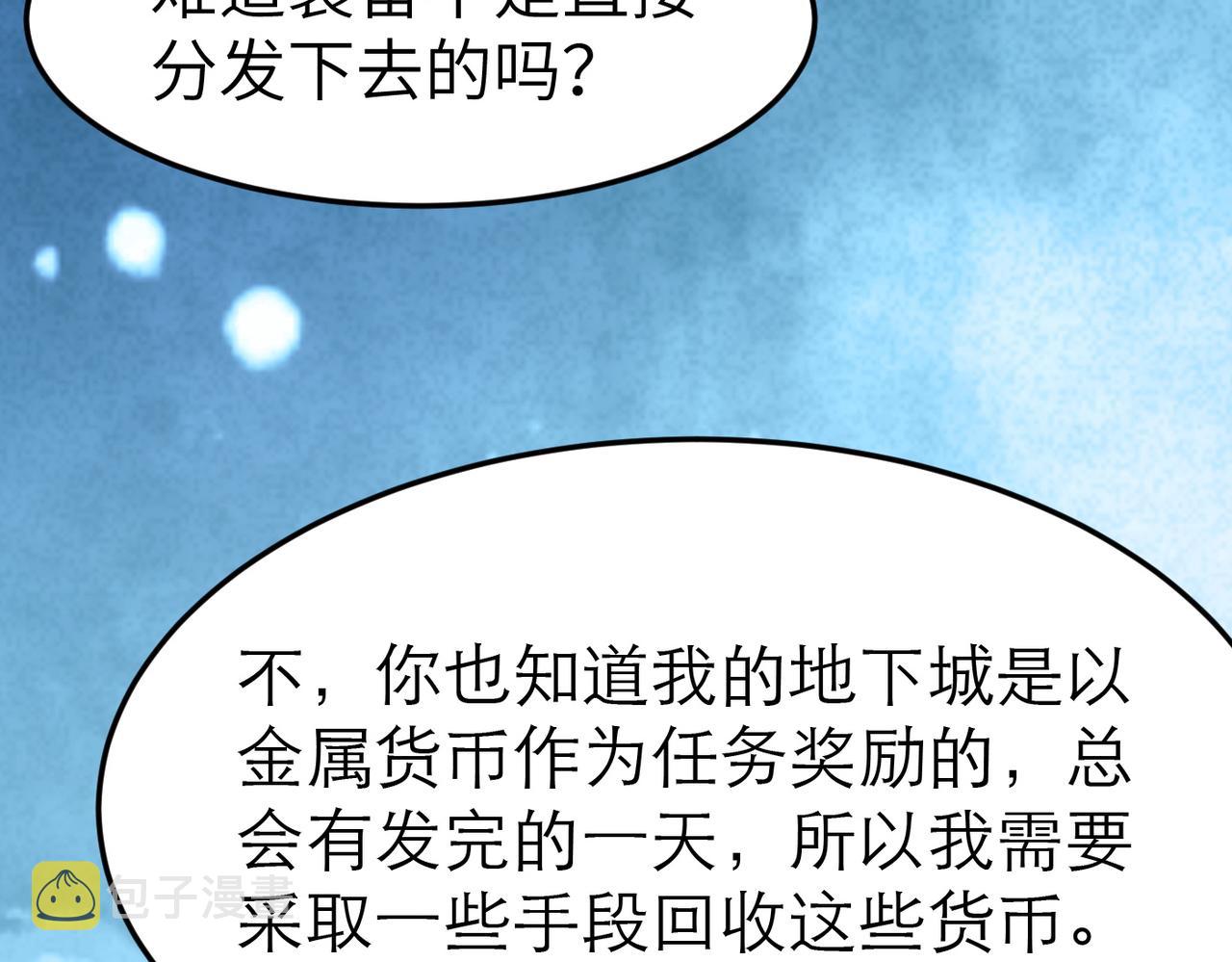 第4话 游戏基础介绍101