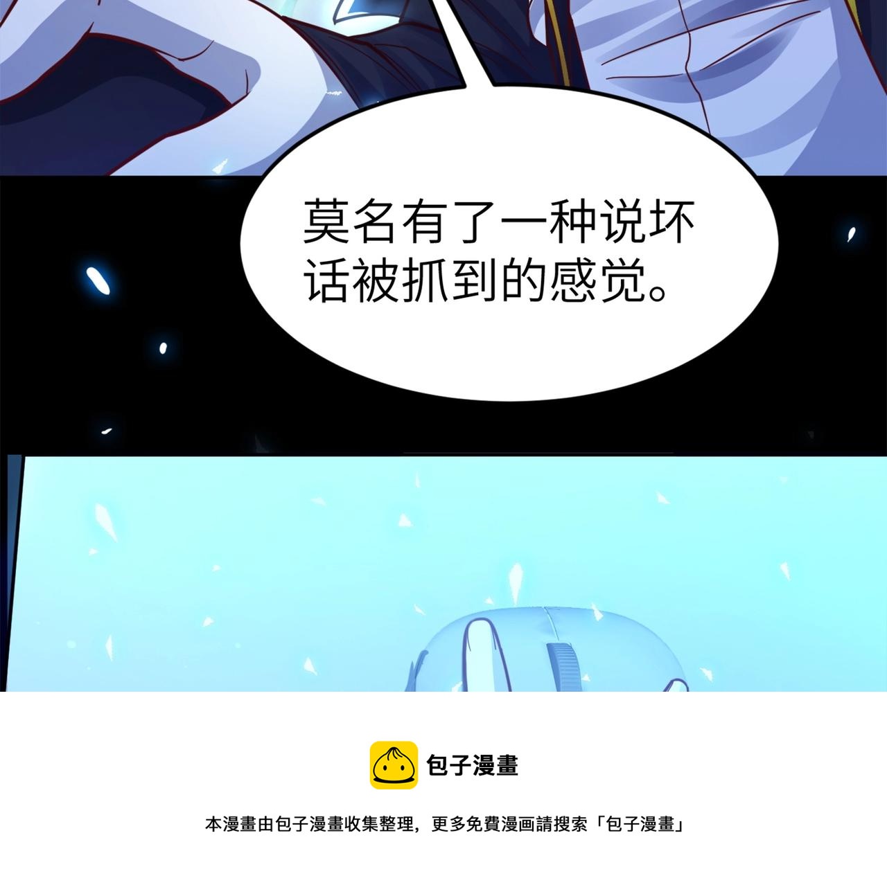 第3话 地下城怪物图鉴147