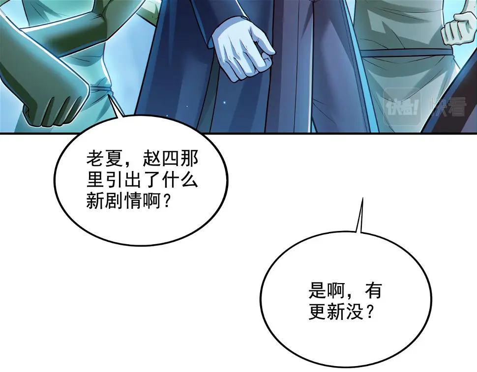 第19话 别作死啊！44
