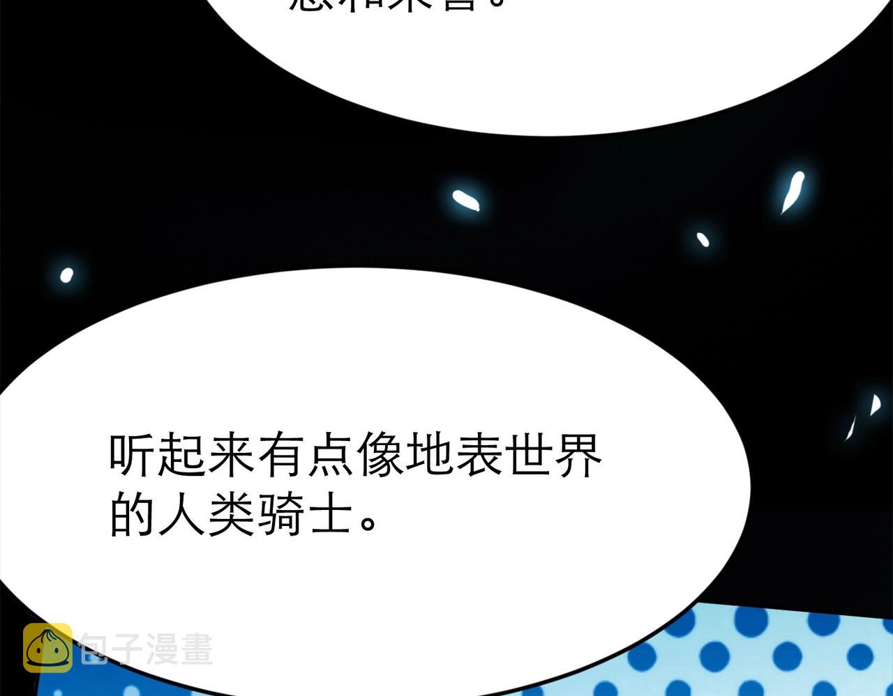 第3话 地下城怪物图鉴139