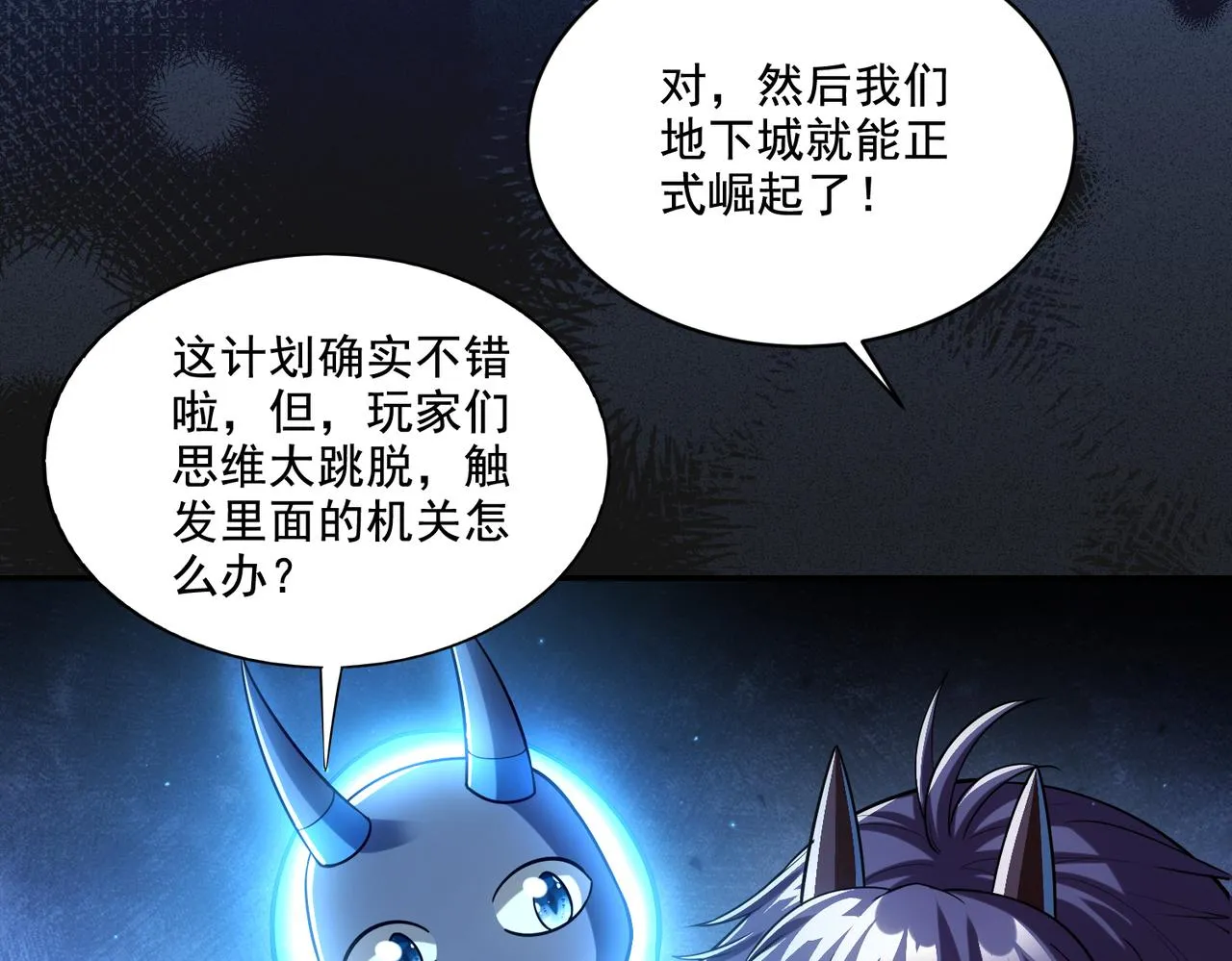 第28章：开启挑战深渊魔王的主线任务104