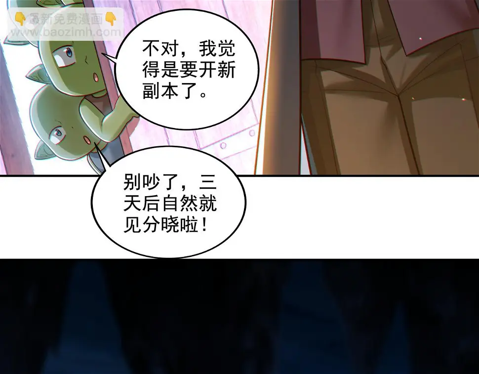 第19话 别作死啊！38