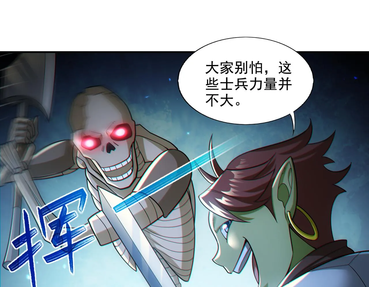 第26章：进化到闻所未闻！75