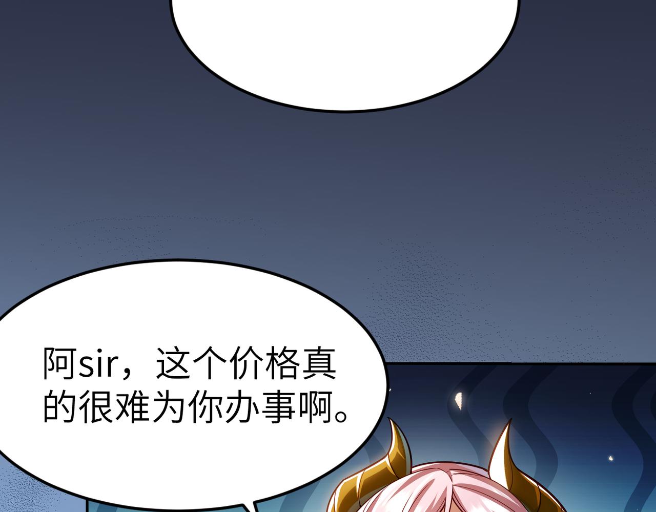 第8话 魅魔姐姐大骗子！37