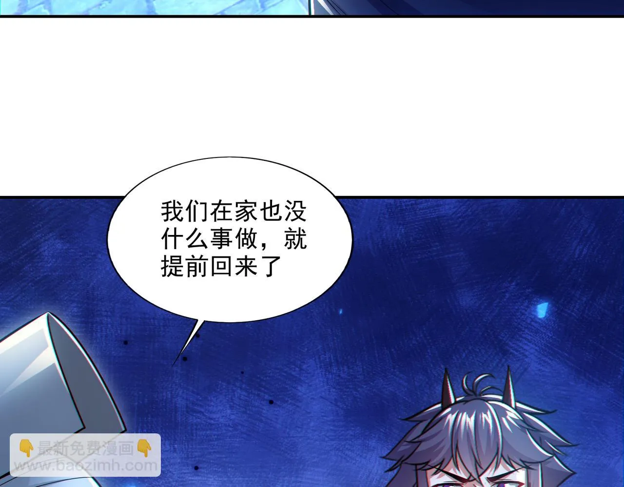 第25章：你们人类现在玩的这么野吗？！132