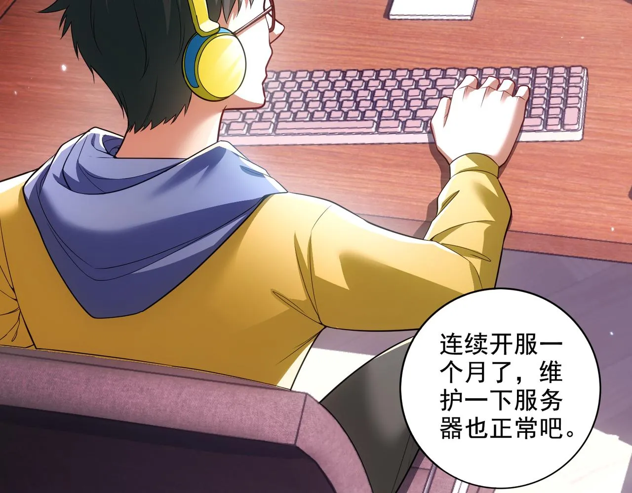 第25章：你们人类现在玩的这么野吗？！9