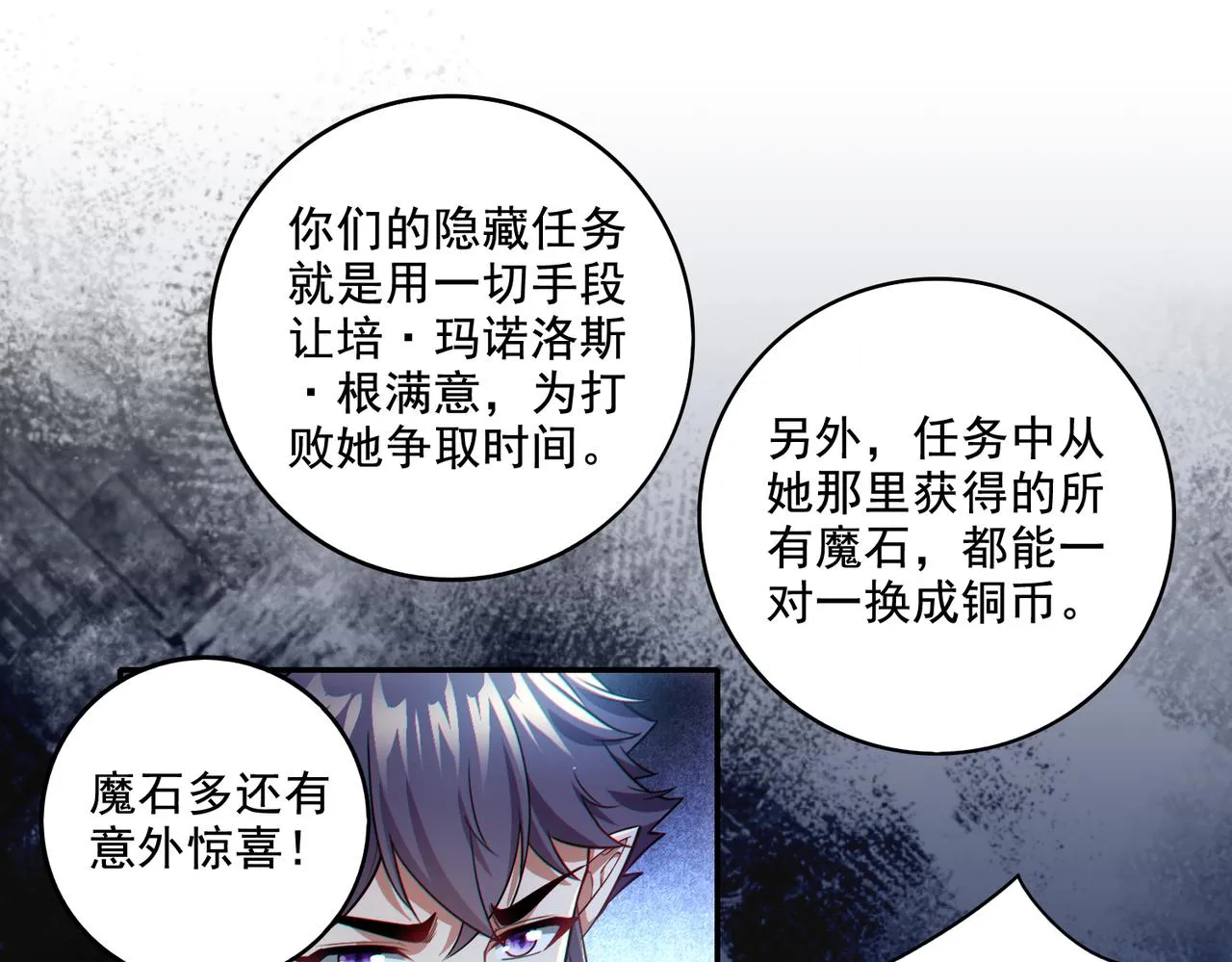 第25章：你们人类现在玩的这么野吗？！51