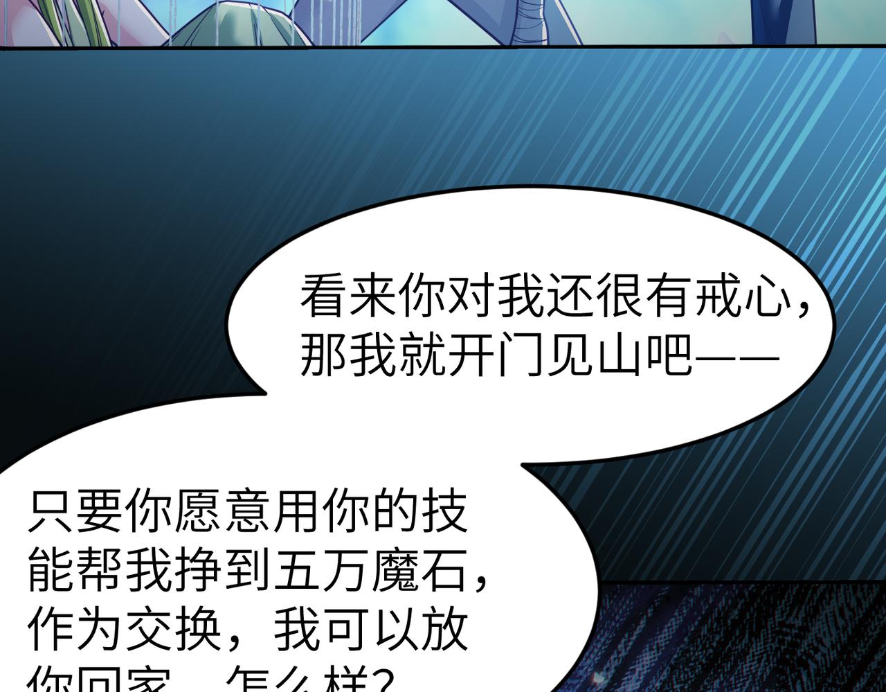 第7话 冲击蜘蛛巢穴25