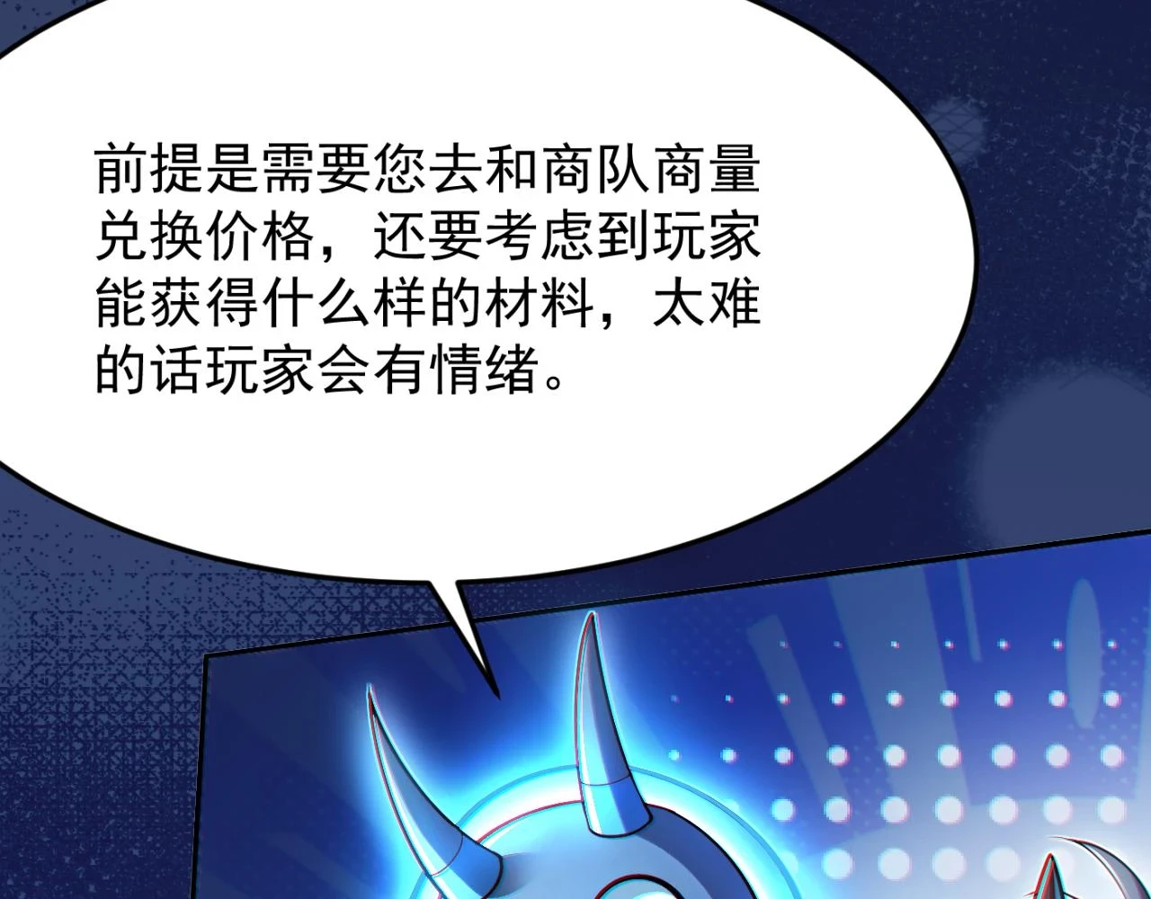 第14话 资源交易31